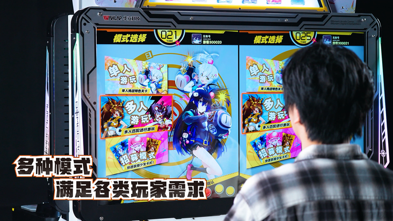 九游娱乐官方网站：华立科技全新卡片类游艺设备《炸弹少女》正式运营开启科技+IP新体验！(图4)