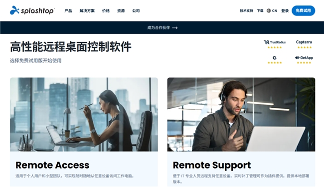 破局2026：六款企业级远程控制软件深度横评与选型指南(图4)