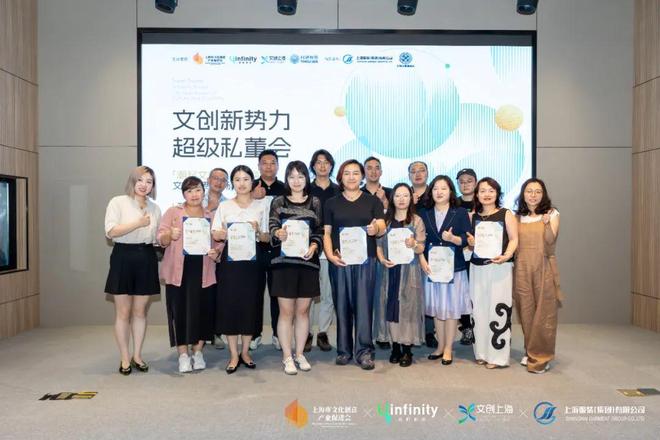 「潮起文创 消费焕新」文创消费私董会成功举办！ 2025新势力超级私董会(图4)
