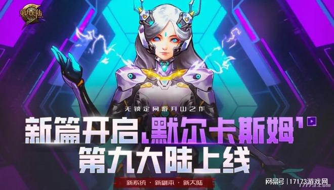 九游app：《魔兽世界》更新计划公布《剑灵2》核心开发人员组建新团队(图10)