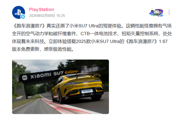小米SU7 Ultra成《GT赛车7》首台中国车 索尼：性能怪兽 真实还原驾驶体验