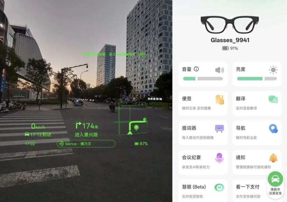 AI眼镜进“国补” 从“尝鲜”到“常用”还有几步？(图4)