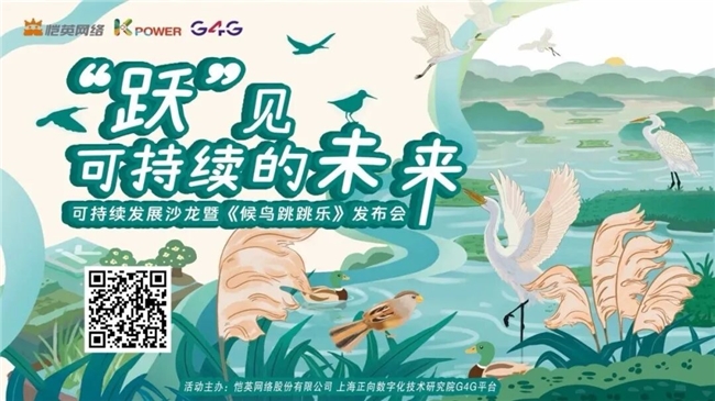 九游app：社会责任报告：公益数量增111%游戏企业公益履责朝3个方向优化(图34)