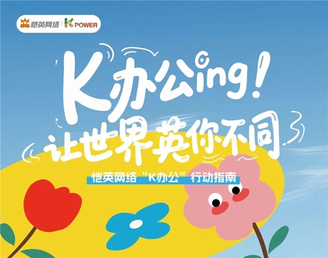 九游app：社会责任报告：公益数量增111%游戏企业公益履责朝3个方向优化(图35)