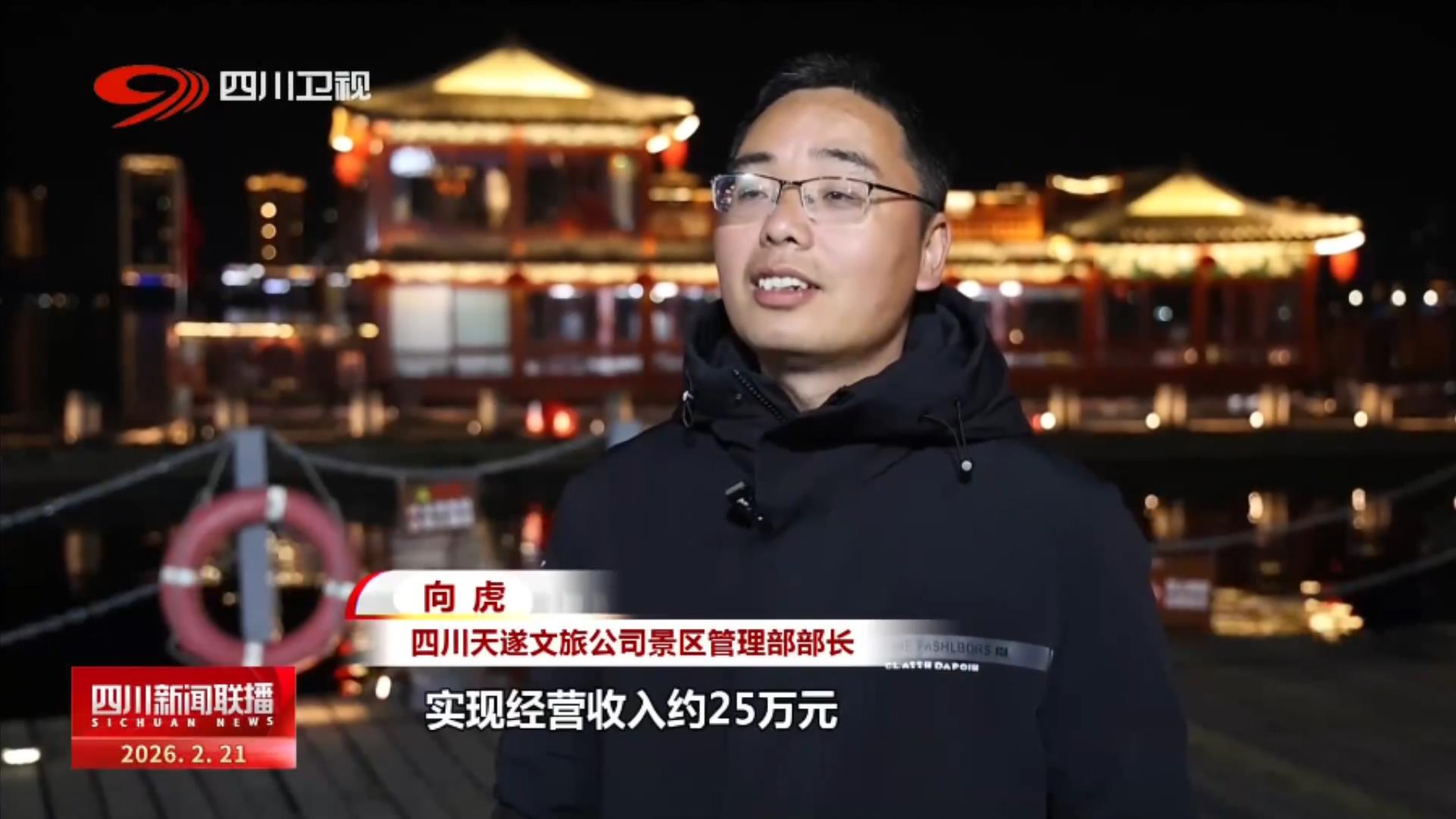 四川新闻联播丨春节消费·一线观察：“夜”态纷呈 花式上新(图6)