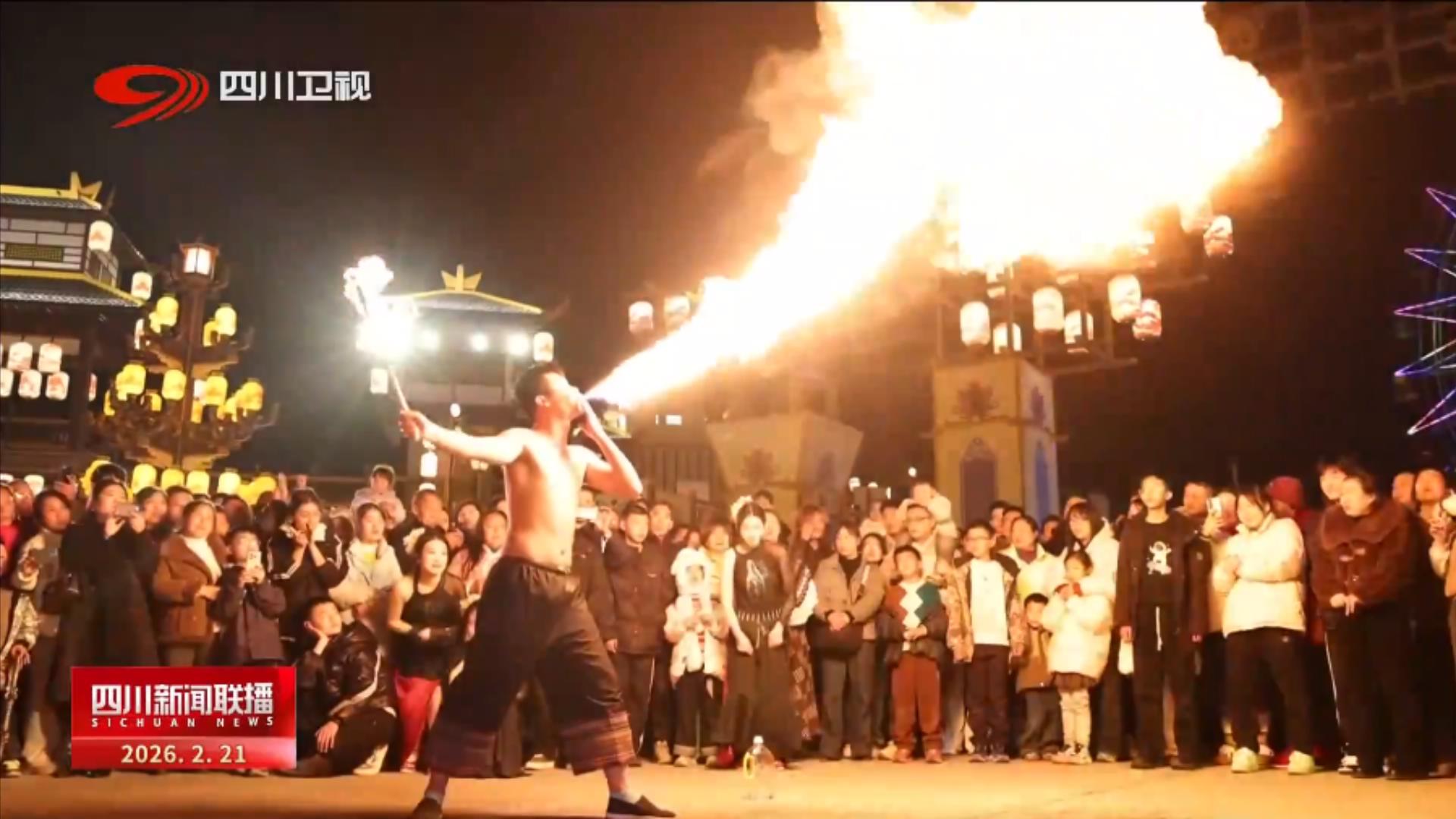 四川新闻联播丨春节消费·一线观察：“夜”态纷呈 花式上新(图8)