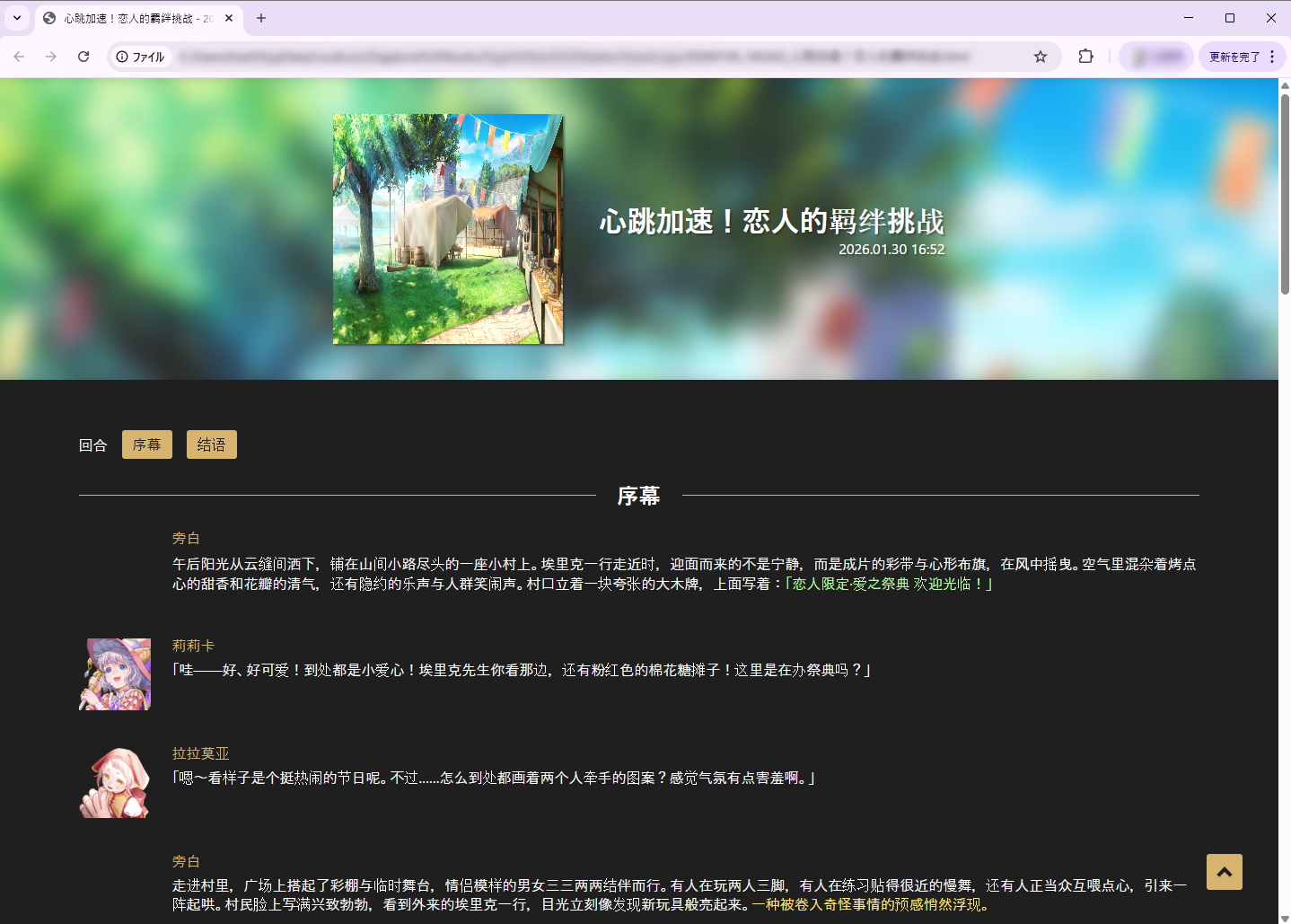 九游手机娱乐：官方猜不出结局的真·开放世界游戏？AI驱动文字RPG《Saga  Seeker》公布(图3)