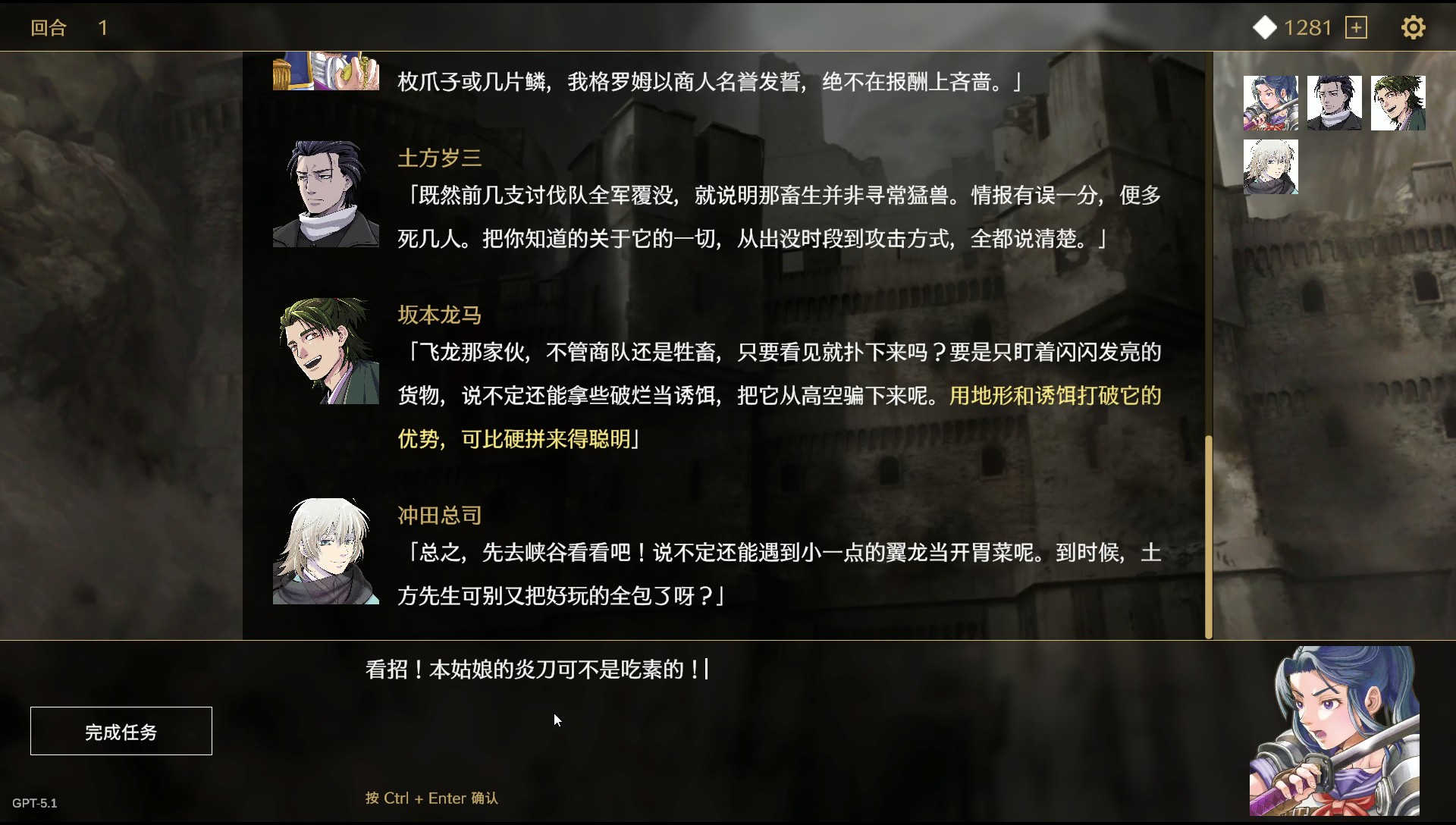九游手机娱乐：官方猜不出结局的真·开放世界游戏？AI驱动文字RPG《Saga  Seeker》公布(图4)