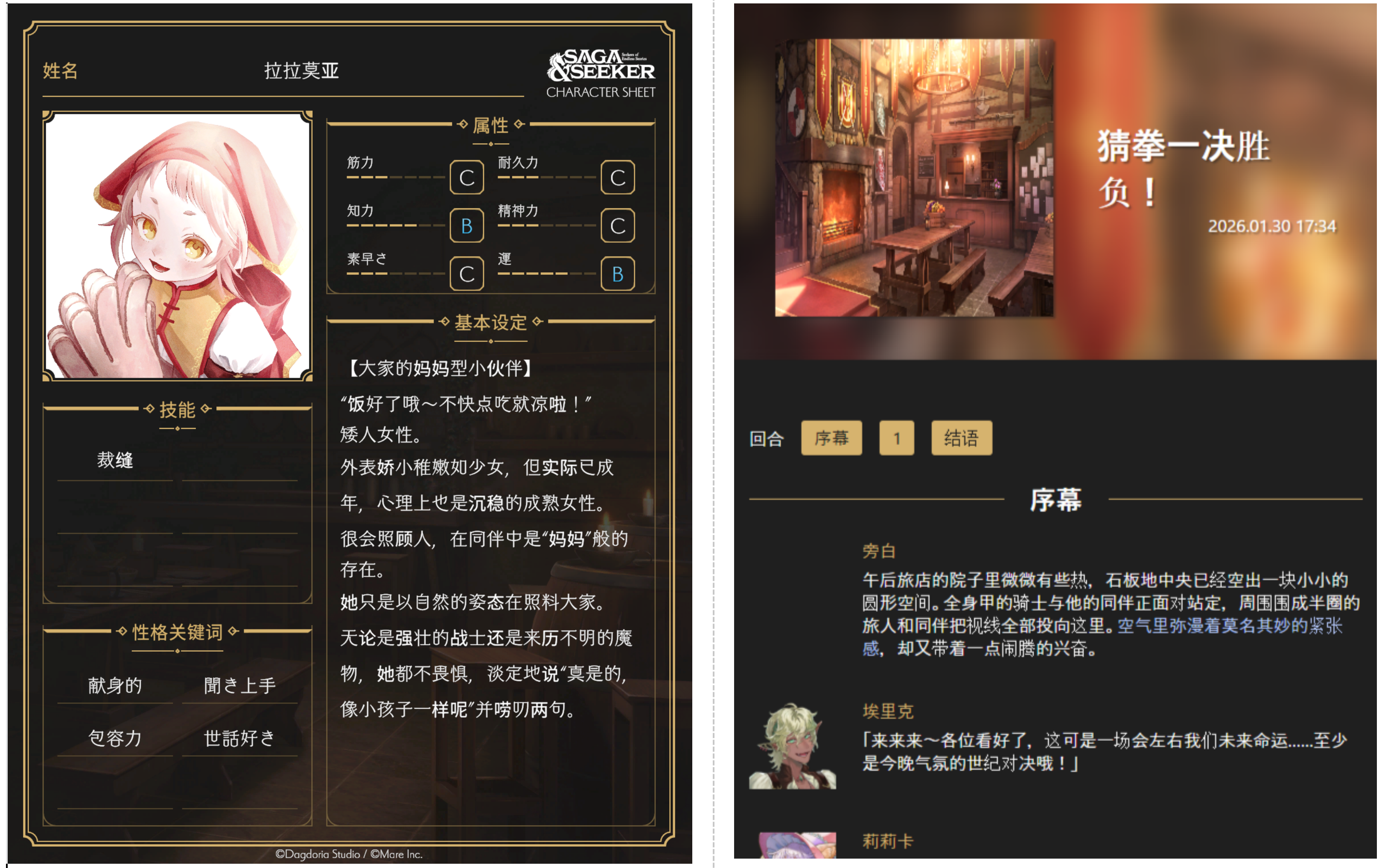 九游手机娱乐：官方猜不出结局的真·开放世界游戏？AI驱动文字RPG《Saga  Seeker》公布(图7)
