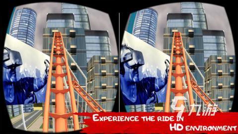 九游娱乐官方网站：2026耐玩的VR虚拟现实游戏推荐：高沉浸、长体验、口碑佳作合集