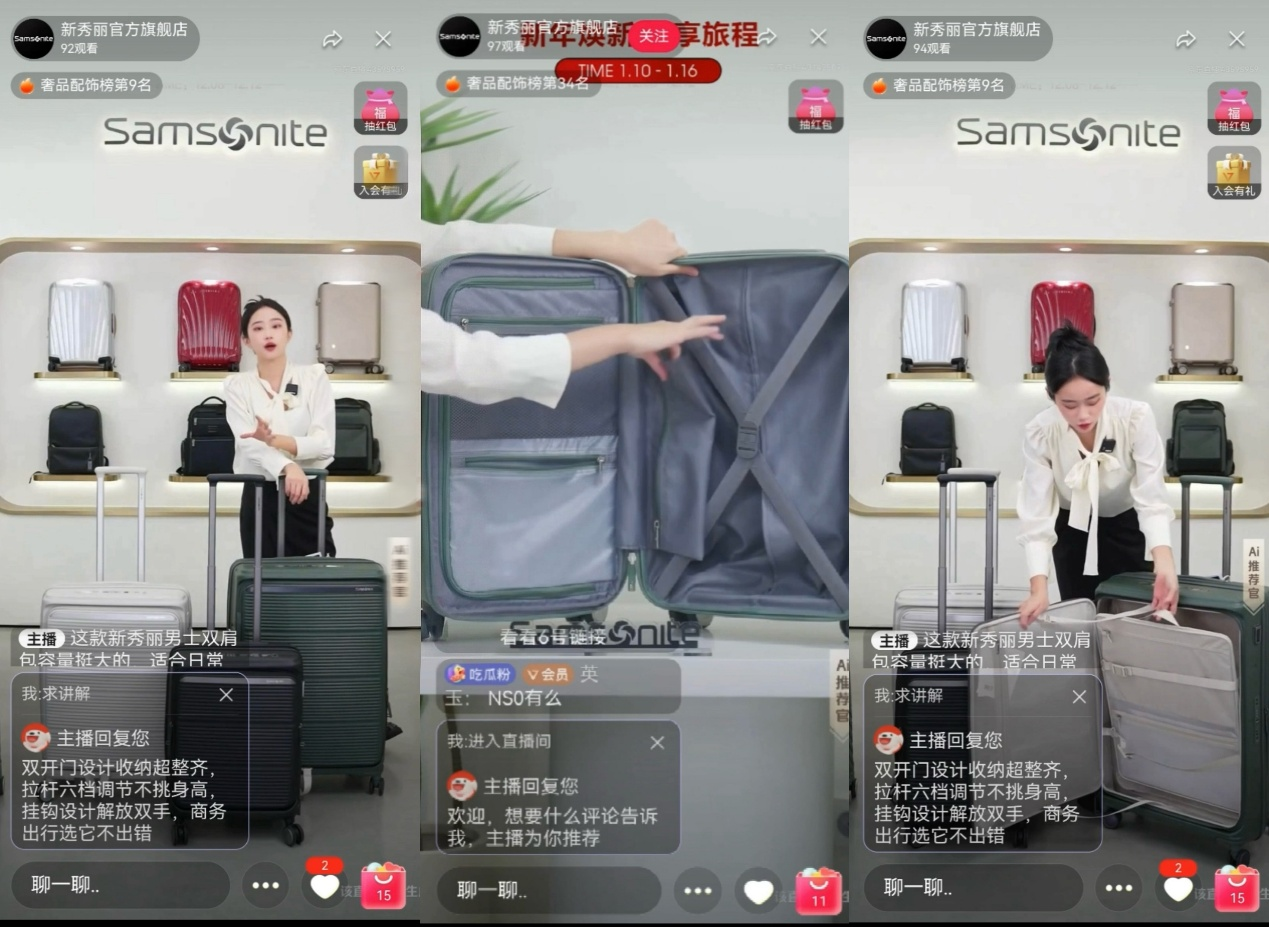 主播下班数字人上班！新秀丽借京东数字人1比1复刻实现全天候变现