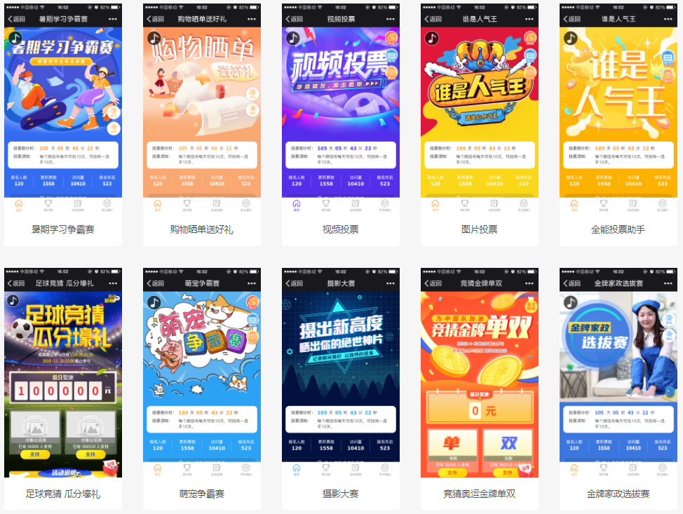 大屏幕AR互动游戏小程序制作【大屏幕AR互动游戏活动怎么做】(图4)