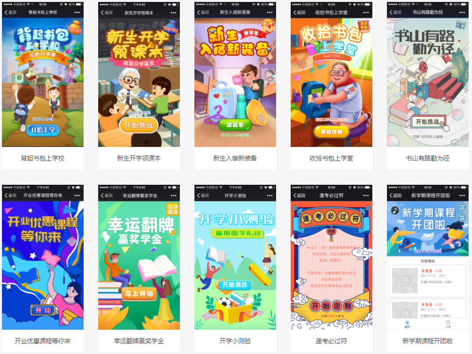 大屏幕AR互动游戏小程序制作【大屏幕AR互动游戏活动怎么做】(图5)