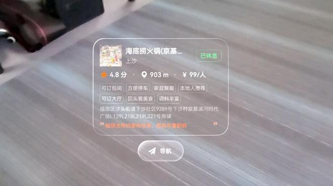 九游app：AR取代手机的前夜「智慧生活」投下第一道“影子”(图4)