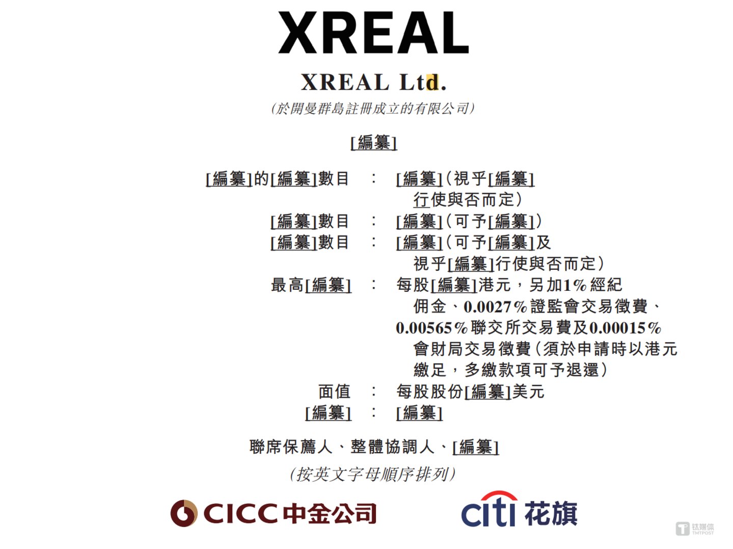 冲刺全球AR眼镜第一股XREAL底色如何？