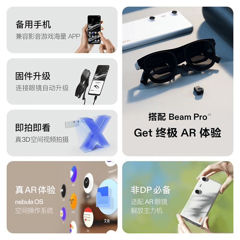 AR眼镜品牌排行榜10强：找到适合你的完美选择