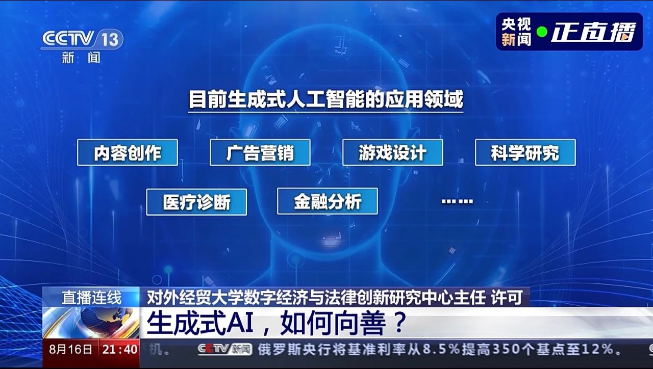 畅想与行动：普及全学段人工智能通识教育