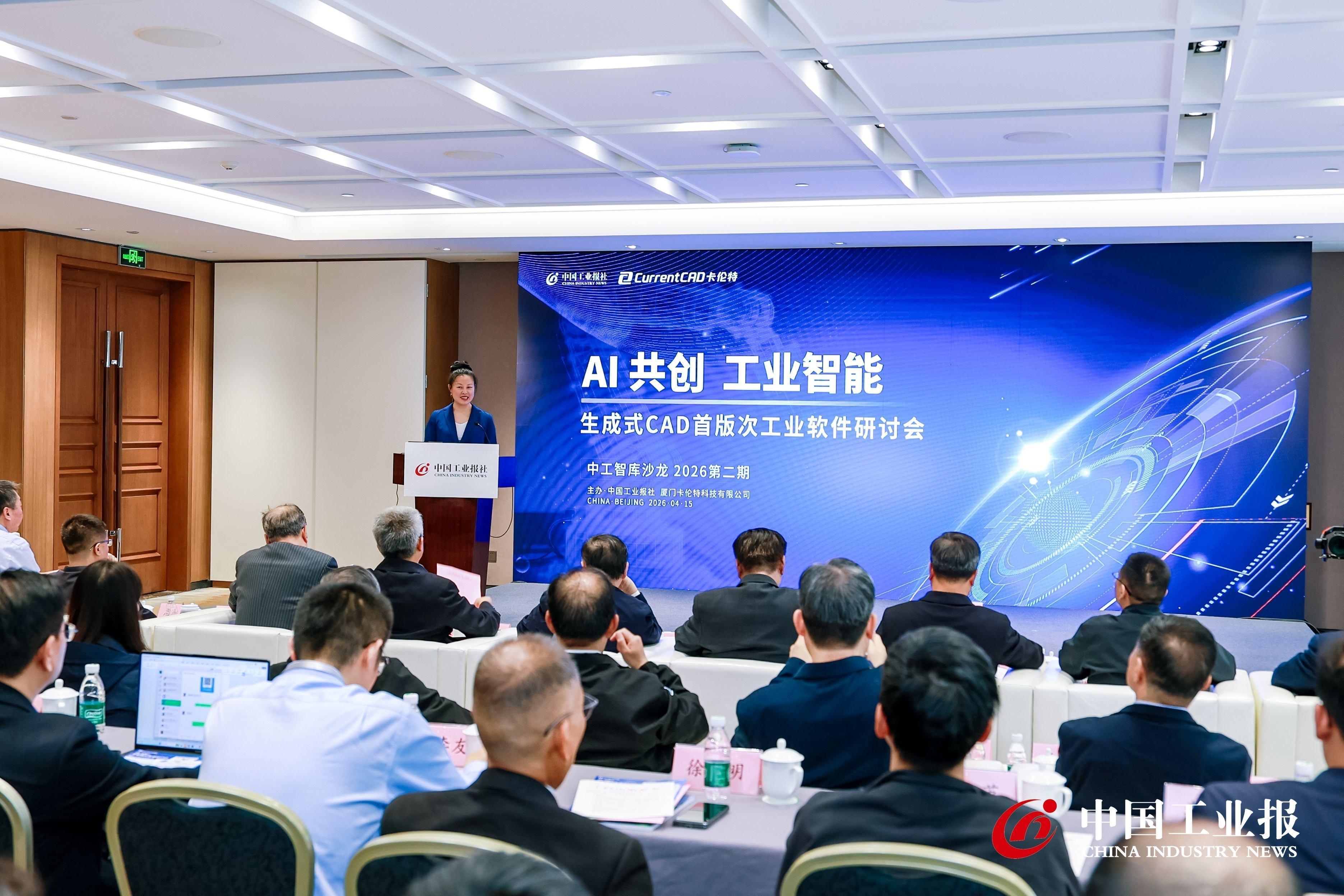 九游app：“AI+工业软件”是高端制造换道超车的关键