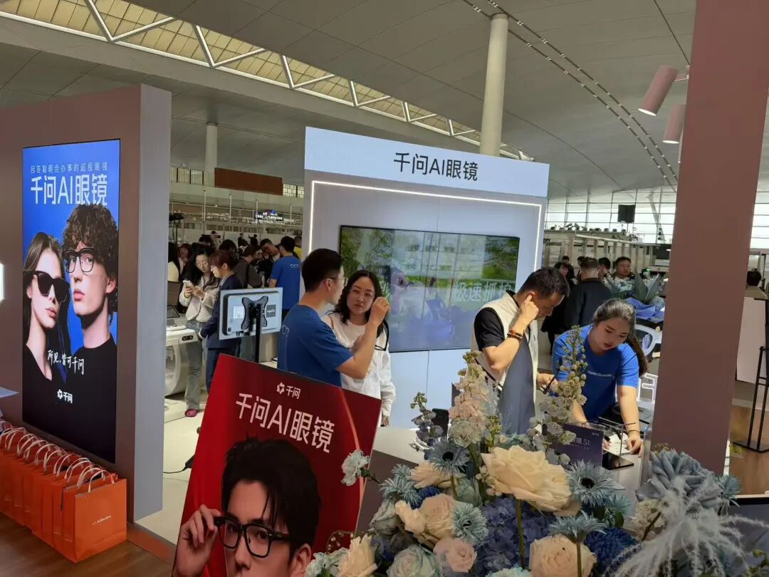 九游app：记者实探阿里千问AI眼镜全球首店