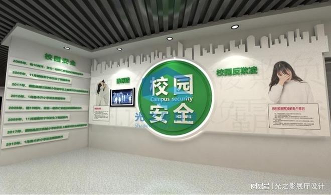 沉浸式生命安全教育体验中心光之影科技解锁安全学习新方式