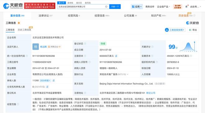 快手已注册慢脚商标