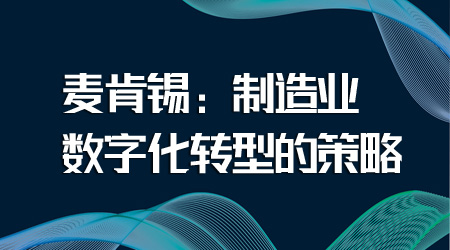 山东：三年引导超百亿资金推动人工智能与制造业深度融合