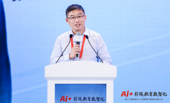 九游手机娱乐：AI+引领教育数智化——第十六届数智化人才培养暨产教融合发展大会在南京成功举办(图4)