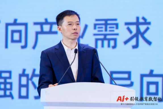 九游手机娱乐：AI+引领教育数智化——第十六届数智化人才培养暨产教融合发展大会在南京成功举办(图5)