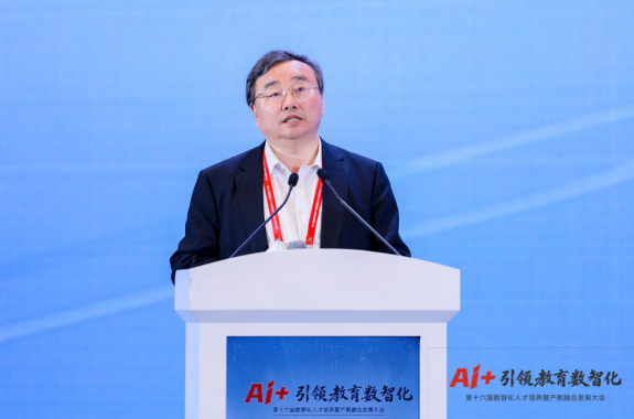 九游手机娱乐：AI+引领教育数智化——第十六届数智化人才培养暨产教融合发展大会在南京成功举办(图6)