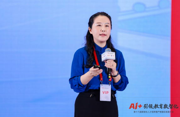 九游手机娱乐：AI+引领教育数智化——第十六届数智化人才培养暨产教融合发展大会在南京成功举办(图8)