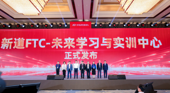 九游手机娱乐：AI+引领教育数智化——第十六届数智化人才培养暨产教融合发展大会在南京成功举办(图10)