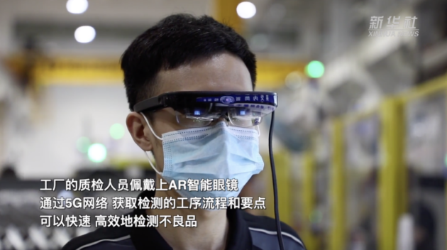 年终盘点：2020年十大AR典型应用案例行业加速下沉(图5)