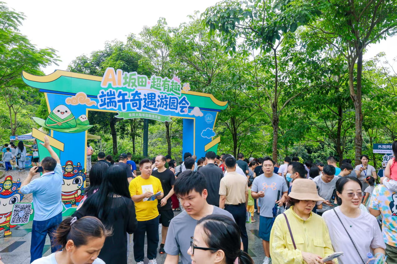 AR实景剧本游点亮端午深圳坂田以科创IP激活城市文旅消费